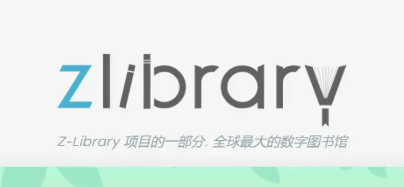 zliabary镜像入口