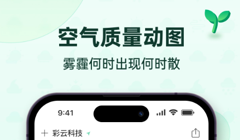 彩云天气如何取消续费