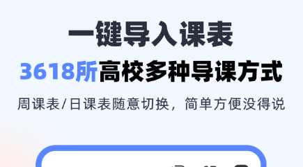 超级课程表怎么放在桌面上