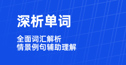 百词斩app取消单词任务计划教程