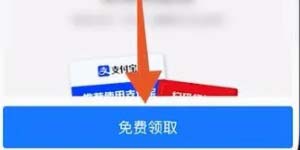 支付宝商家收款码怎么开通