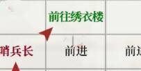 如鸢琅琊据点重建路线怎么走