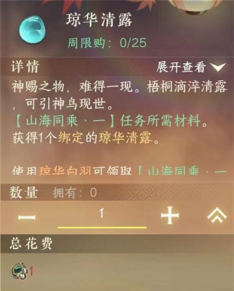 逆水寒手游琼花露产地一览(图2)